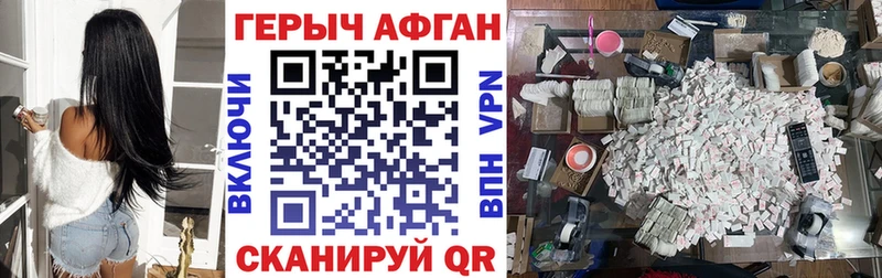 Героин гречка  Цимлянск 